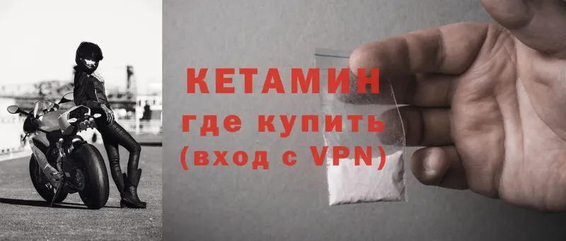 КЕТАМИН ketamine  Краснокаменск 